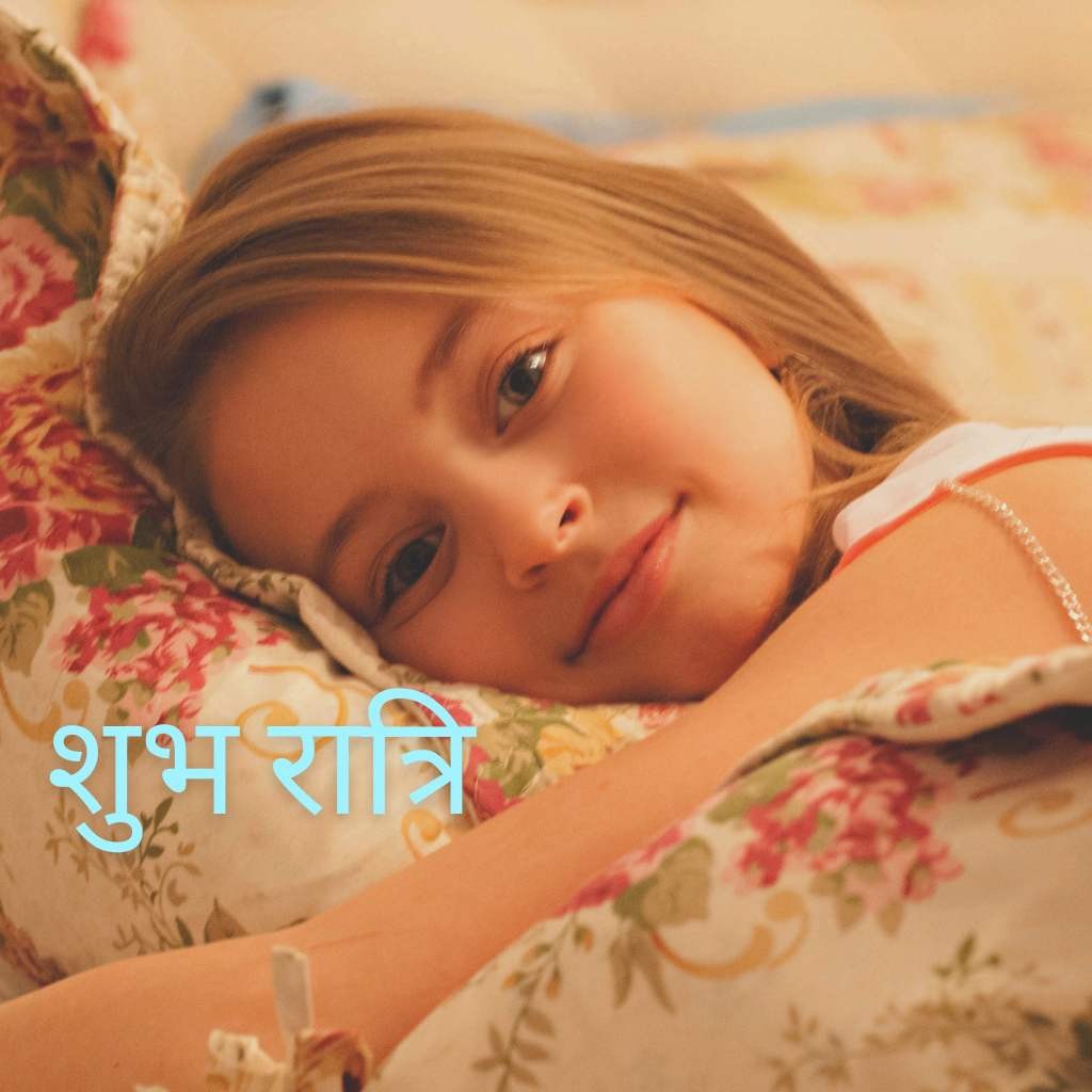 A child is sleeping on the bed with Good Night Hindi Image.