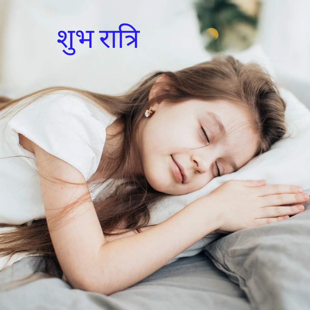 A girl child is sleeping on the bed with Good Night Hindi Image.