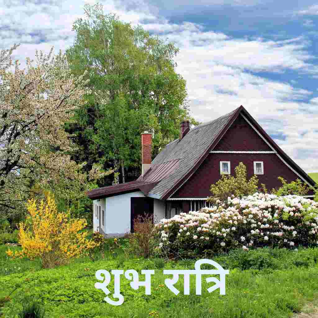 A cottage is in the garden with Good Night Hindi Image.